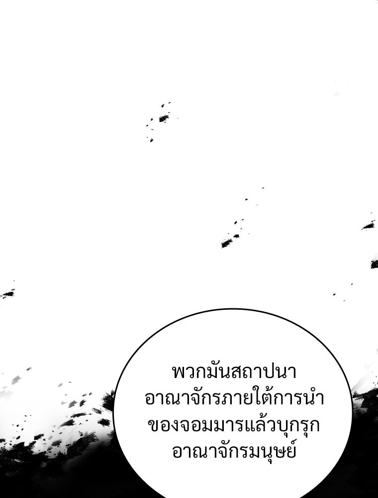 โดนอัญเชิญไปต่างโลก...อีกแล้วเรอะ!? - หน้า 22