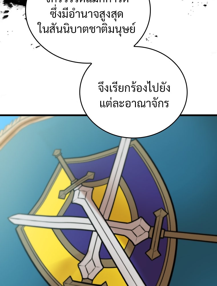 โดนอัญเชิญไปต่างโลก...อีกแล้วเรอะ!? - หน้า 25