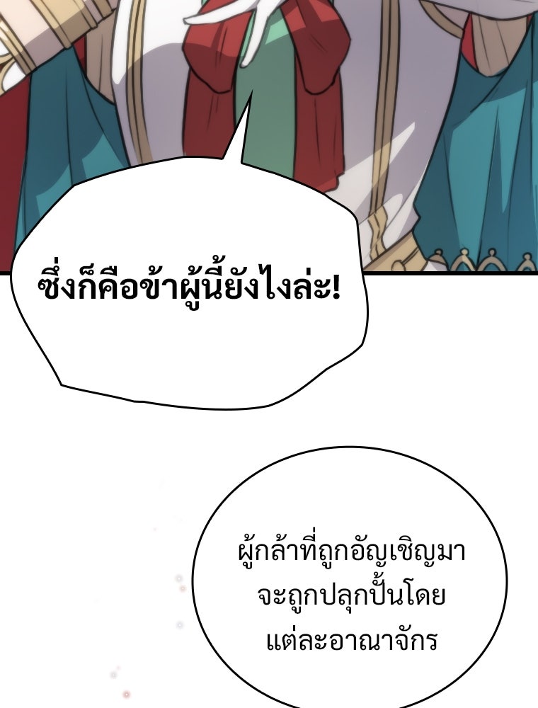 โดนอัญเชิญไปต่างโลก...อีกแล้วเรอะ!? - หน้า 29