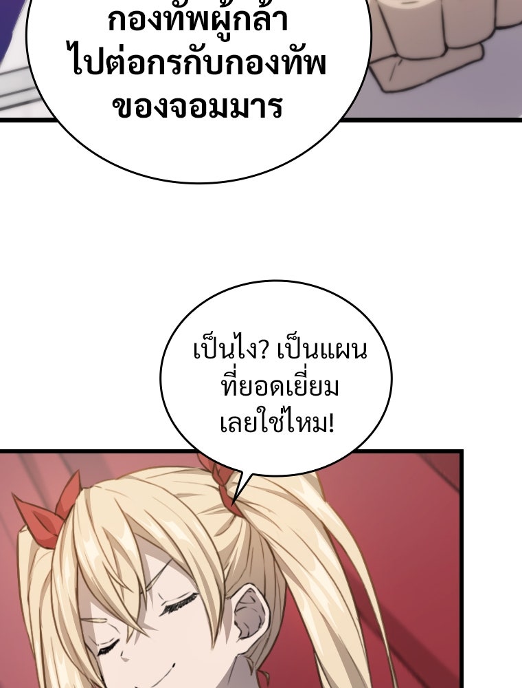 โดนอัญเชิญไปต่างโลก...อีกแล้วเรอะ!? - หน้า 32