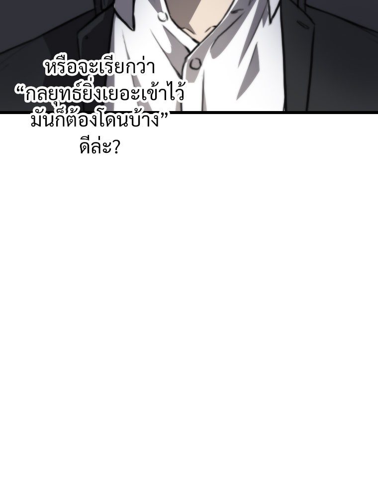 โดนอัญเชิญไปต่างโลก...อีกแล้วเรอะ!? - หน้า 35
