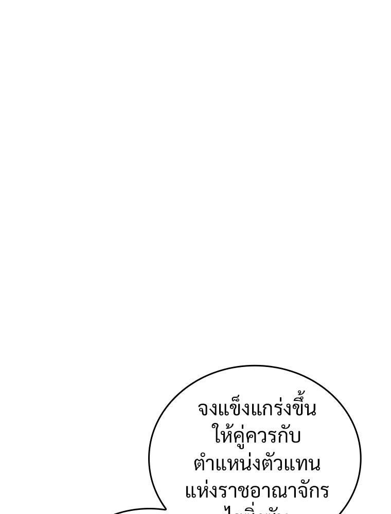 โดนอัญเชิญไปต่างโลก...อีกแล้วเรอะ!? - หน้า 36
