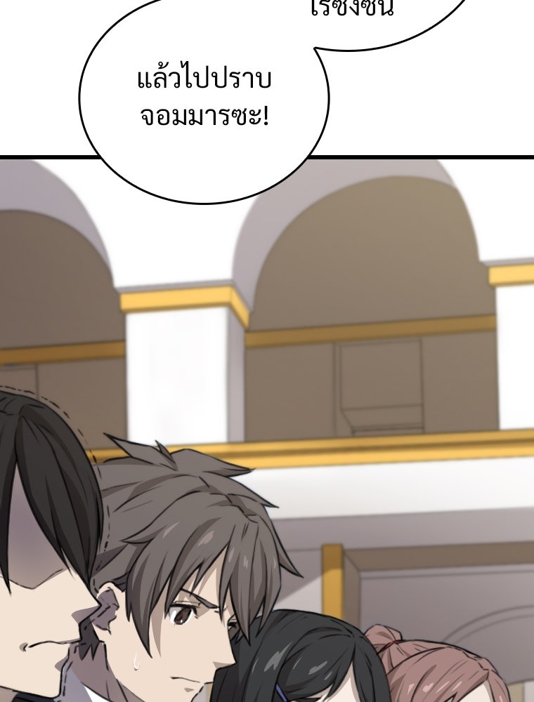 โดนอัญเชิญไปต่างโลก...อีกแล้วเรอะ!? - หน้า 37