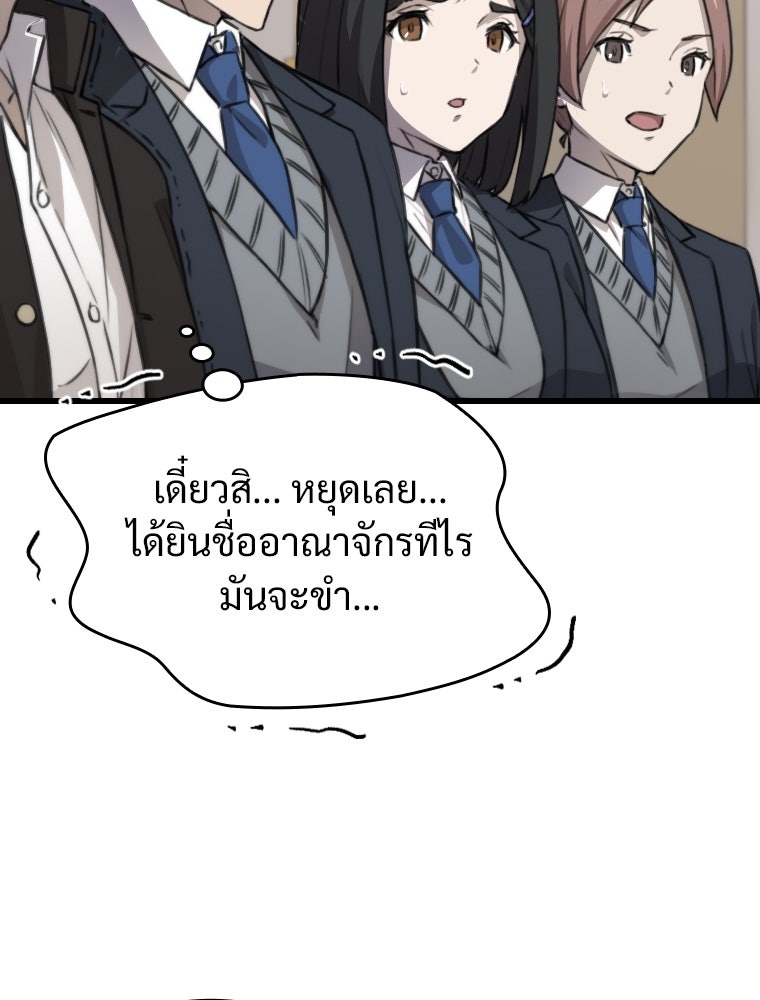 โดนอัญเชิญไปต่างโลก...อีกแล้วเรอะ!? - หน้า 38
