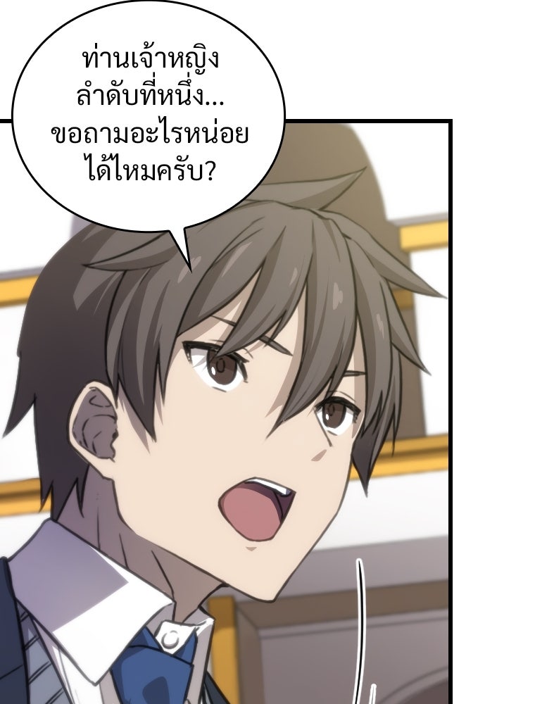 โดนอัญเชิญไปต่างโลก...อีกแล้วเรอะ!? - หน้า 39