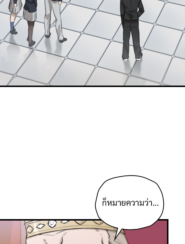 โดนอัญเชิญไปต่างโลก...อีกแล้วเรอะ!? - หน้า 4