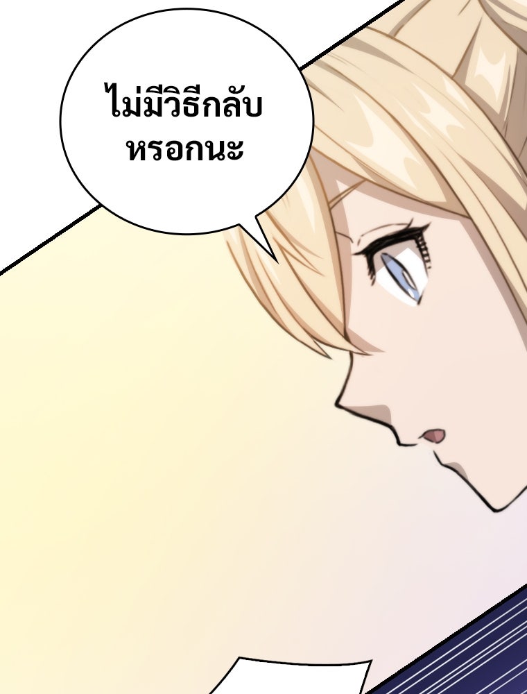 โดนอัญเชิญไปต่างโลก...อีกแล้วเรอะ!? - หน้า 43