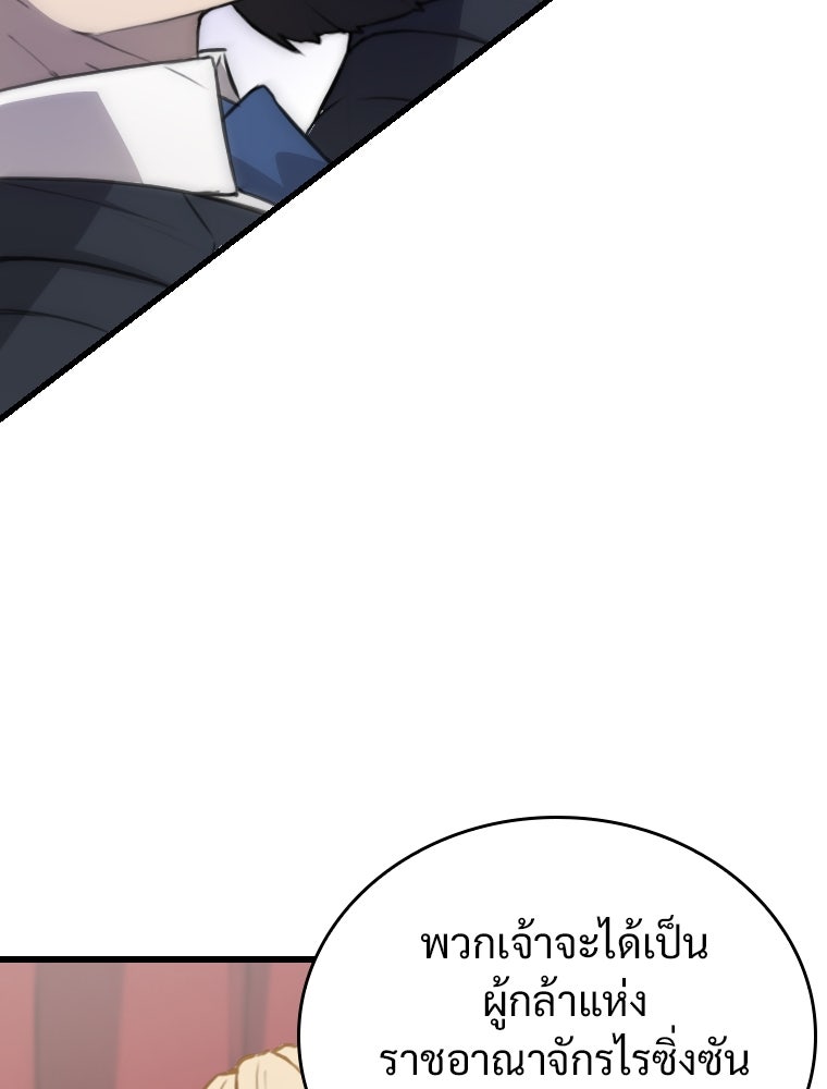 โดนอัญเชิญไปต่างโลก...อีกแล้วเรอะ!? - หน้า 45