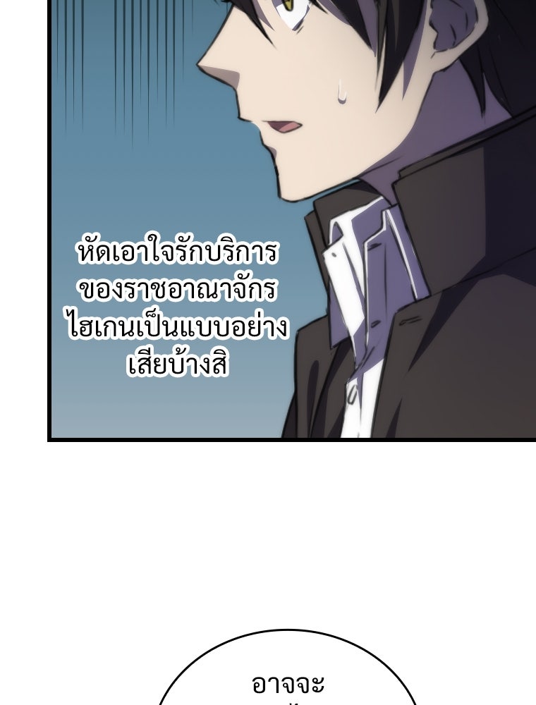 โดนอัญเชิญไปต่างโลก...อีกแล้วเรอะ!? - หน้า 48