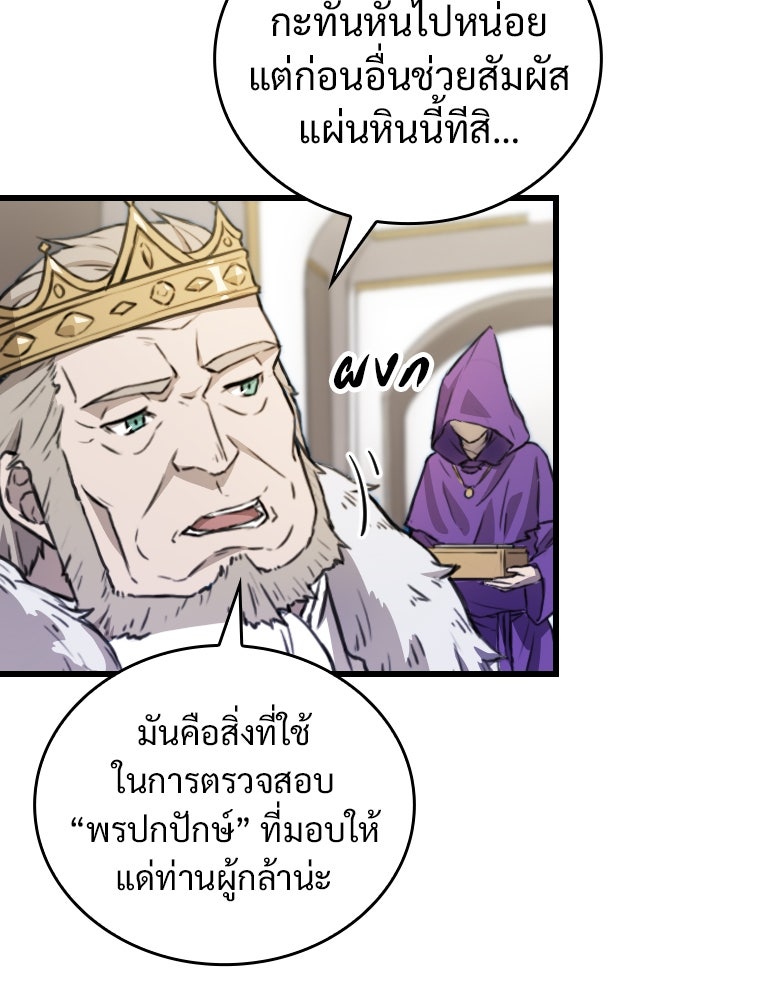 โดนอัญเชิญไปต่างโลก...อีกแล้วเรอะ!? - หน้า 49