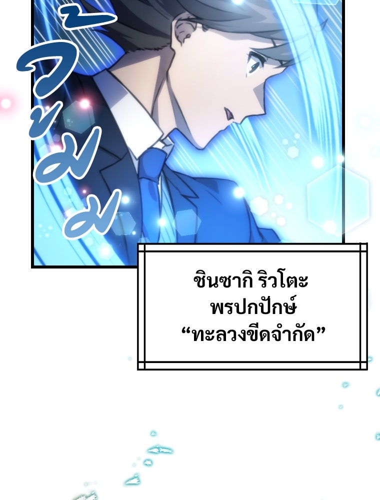 โดนอัญเชิญไปต่างโลก...อีกแล้วเรอะ!? - หน้า 53