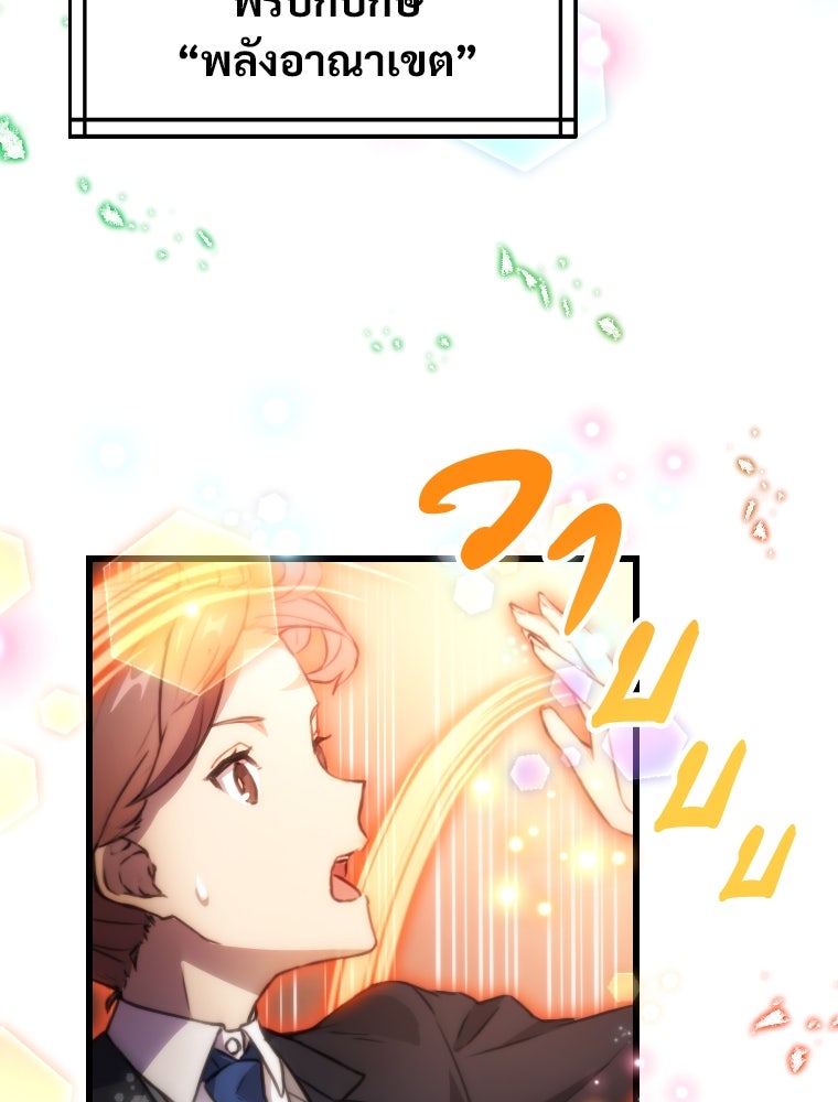 โดนอัญเชิญไปต่างโลก...อีกแล้วเรอะ!? - หน้า 55