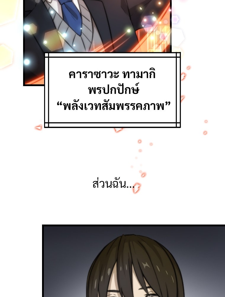 โดนอัญเชิญไปต่างโลก...อีกแล้วเรอะ!? - หน้า 56