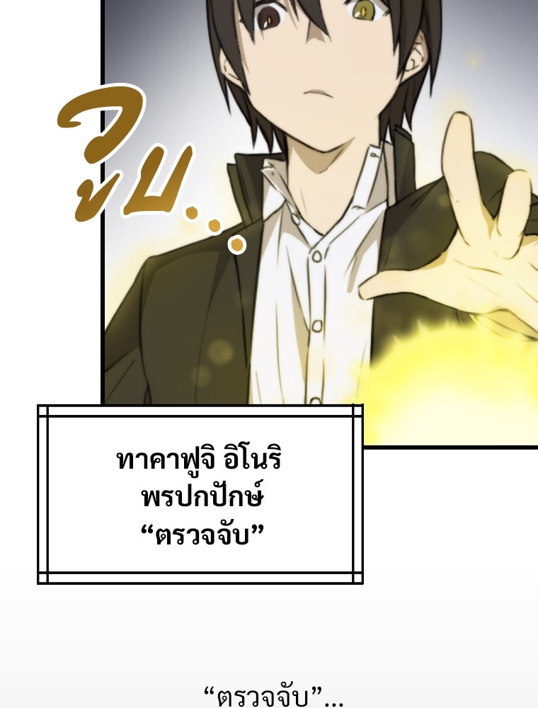 โดนอัญเชิญไปต่างโลก...อีกแล้วเรอะ!? - หน้า 57