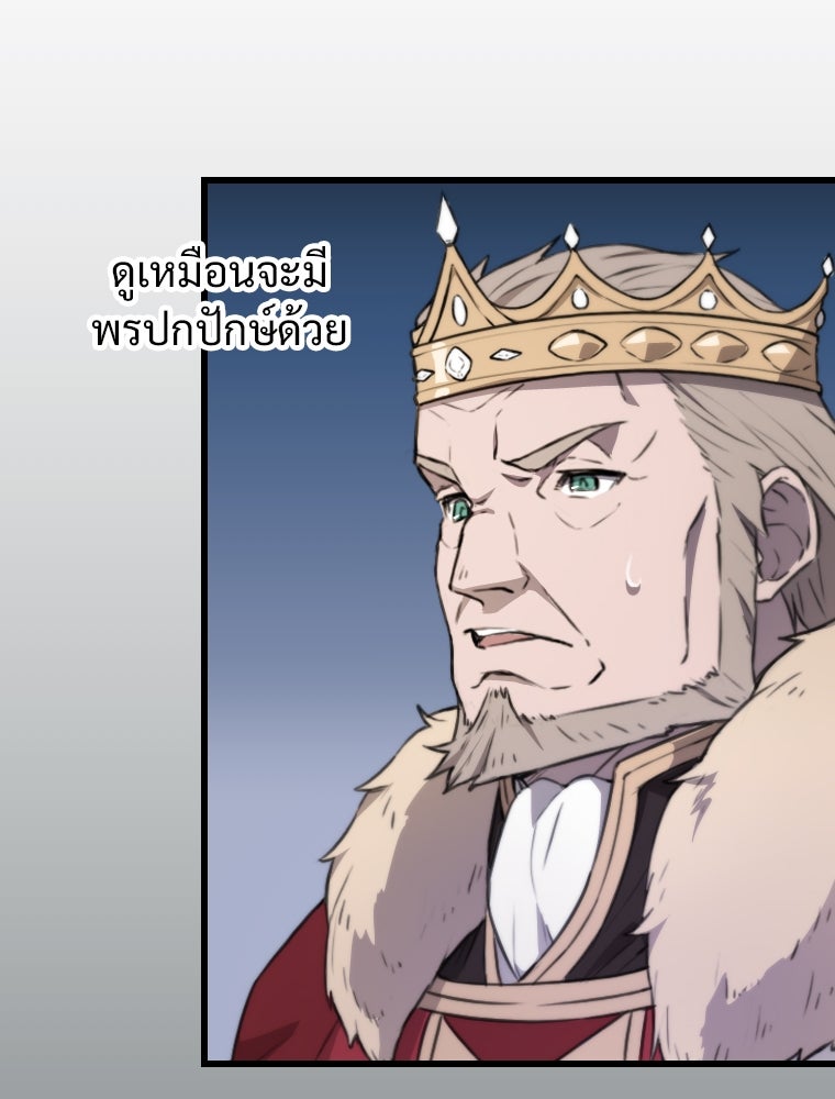 โดนอัญเชิญไปต่างโลก...อีกแล้วเรอะ!? - หน้า 58