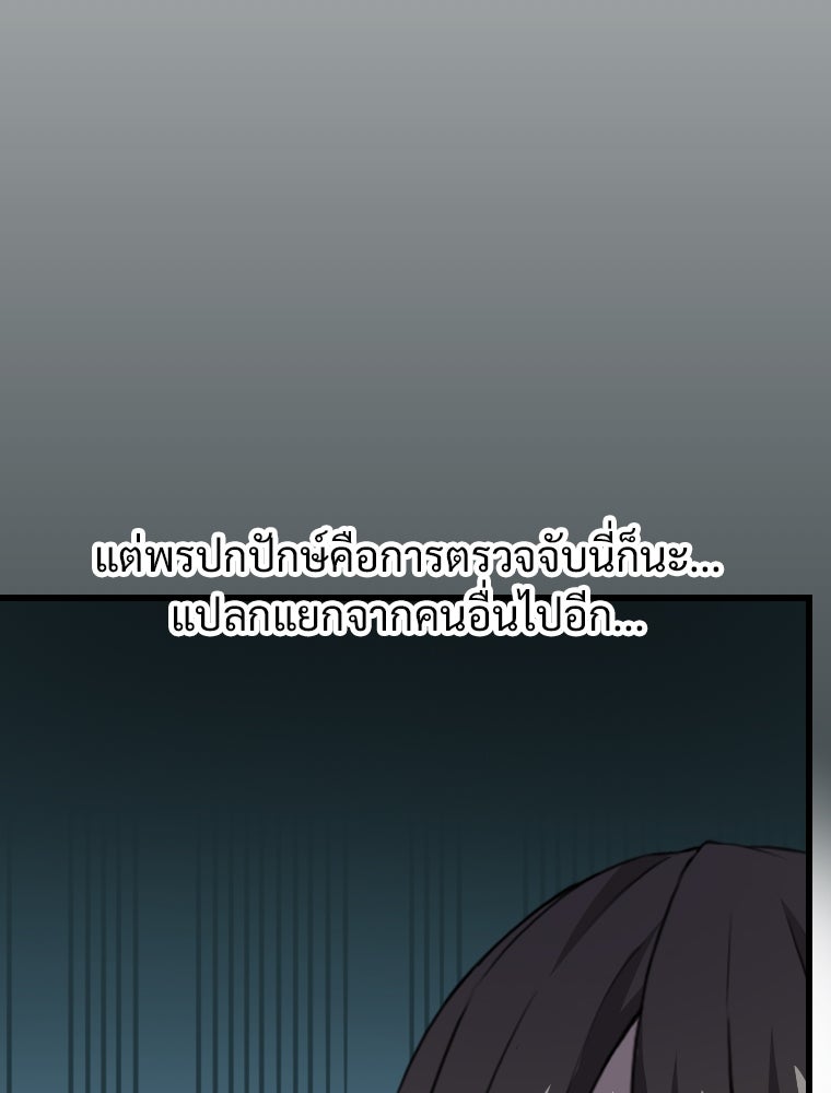 โดนอัญเชิญไปต่างโลก...อีกแล้วเรอะ!? - หน้า 59