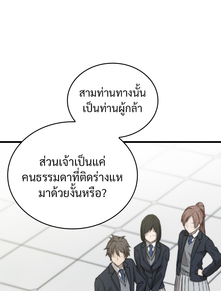 โดนอัญเชิญไปต่างโลก...อีกแล้วเรอะ!? - หน้า 6