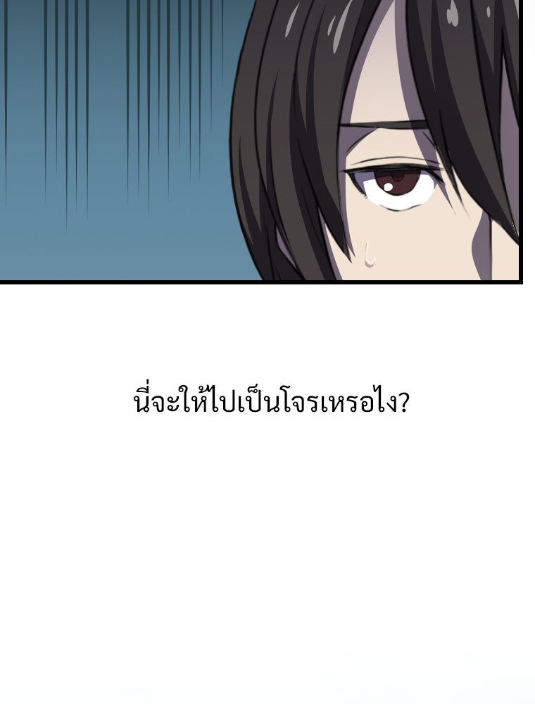 โดนอัญเชิญไปต่างโลก...อีกแล้วเรอะ!? - หน้า 60