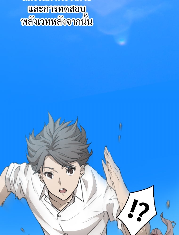 โดนอัญเชิญไปต่างโลก...อีกแล้วเรอะ!? - หน้า 63