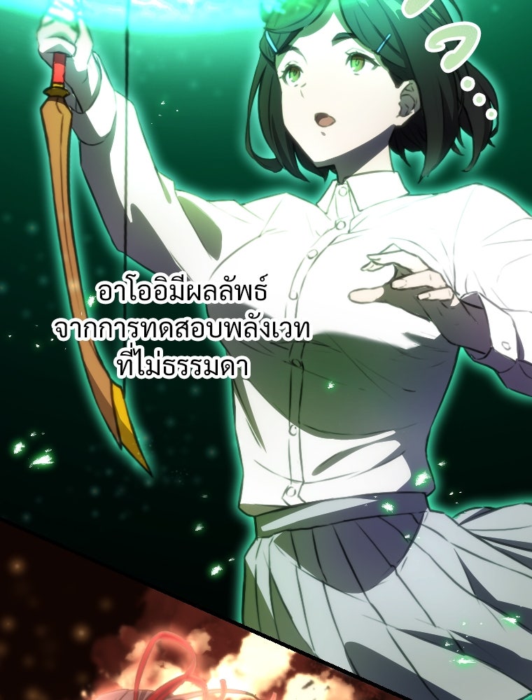 โดนอัญเชิญไปต่างโลก...อีกแล้วเรอะ!? - หน้า 70