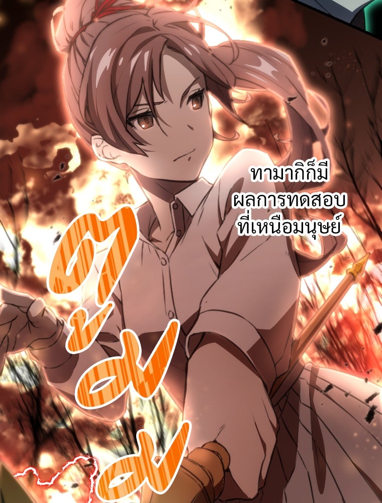 โดนอัญเชิญไปต่างโลก...อีกแล้วเรอะ!? - หน้า 71