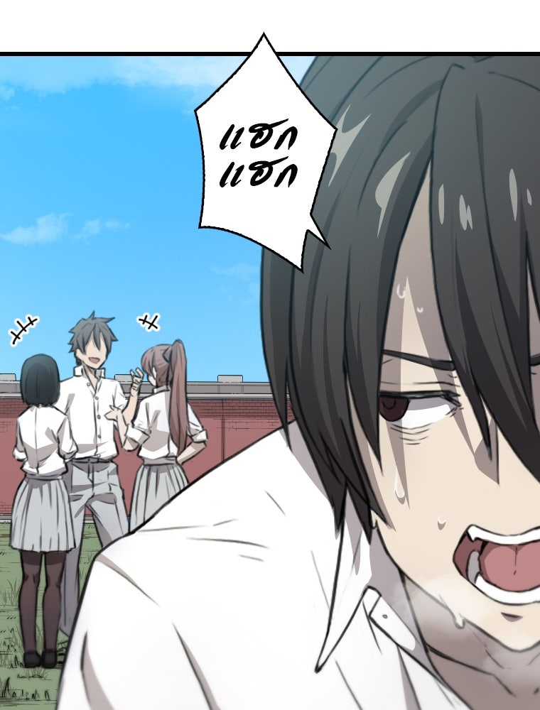 โดนอัญเชิญไปต่างโลก...อีกแล้วเรอะ!? - หน้า 75