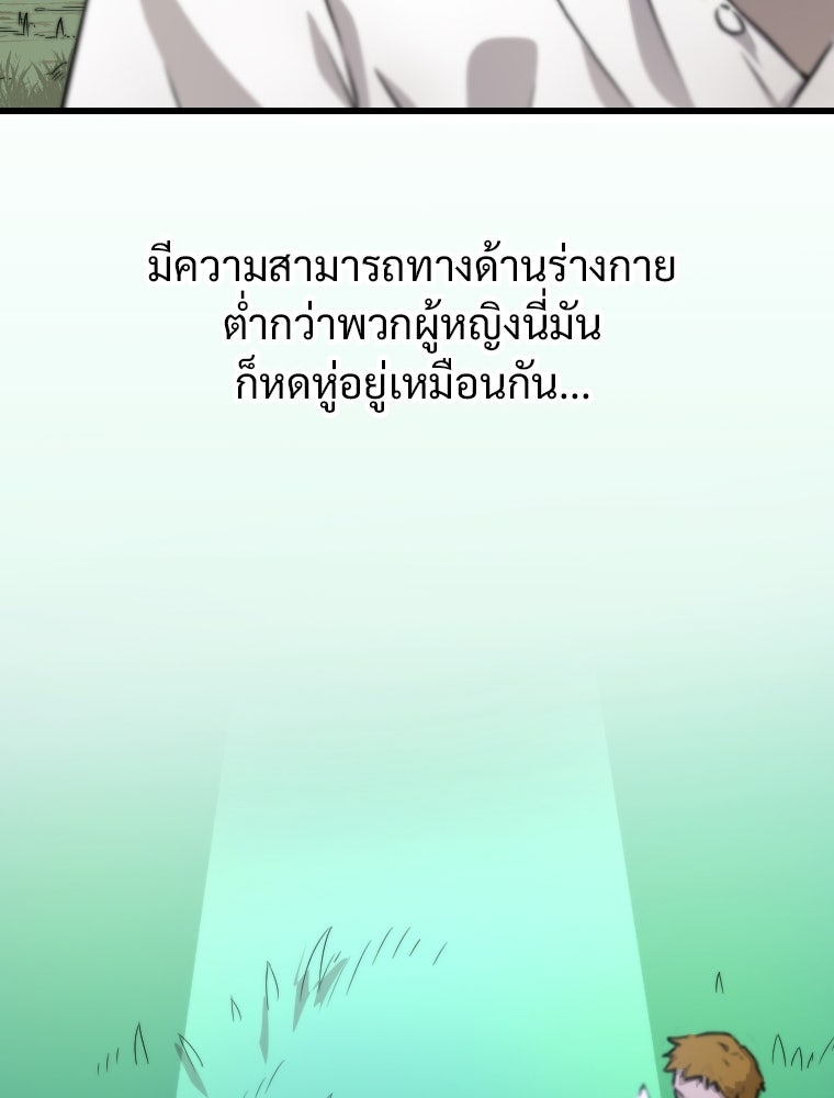 โดนอัญเชิญไปต่างโลก...อีกแล้วเรอะ!? - หน้า 76