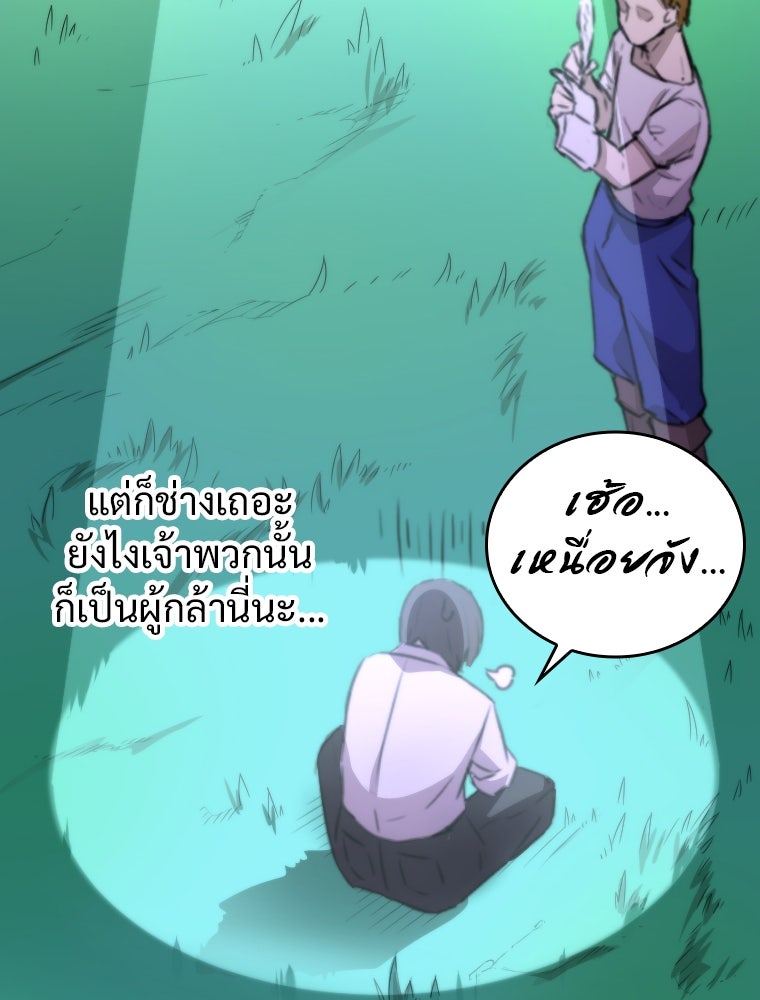 โดนอัญเชิญไปต่างโลก...อีกแล้วเรอะ!? - หน้า 77