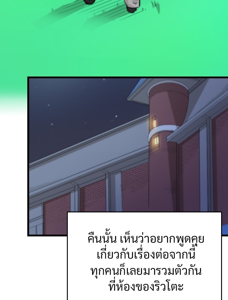 โดนอัญเชิญไปต่างโลก...อีกแล้วเรอะ!? - หน้า 79