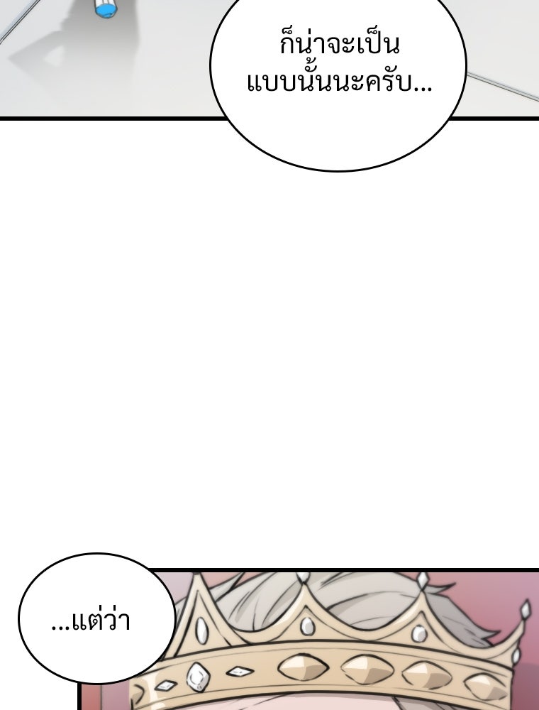 โดนอัญเชิญไปต่างโลก...อีกแล้วเรอะ!? - หน้า 8