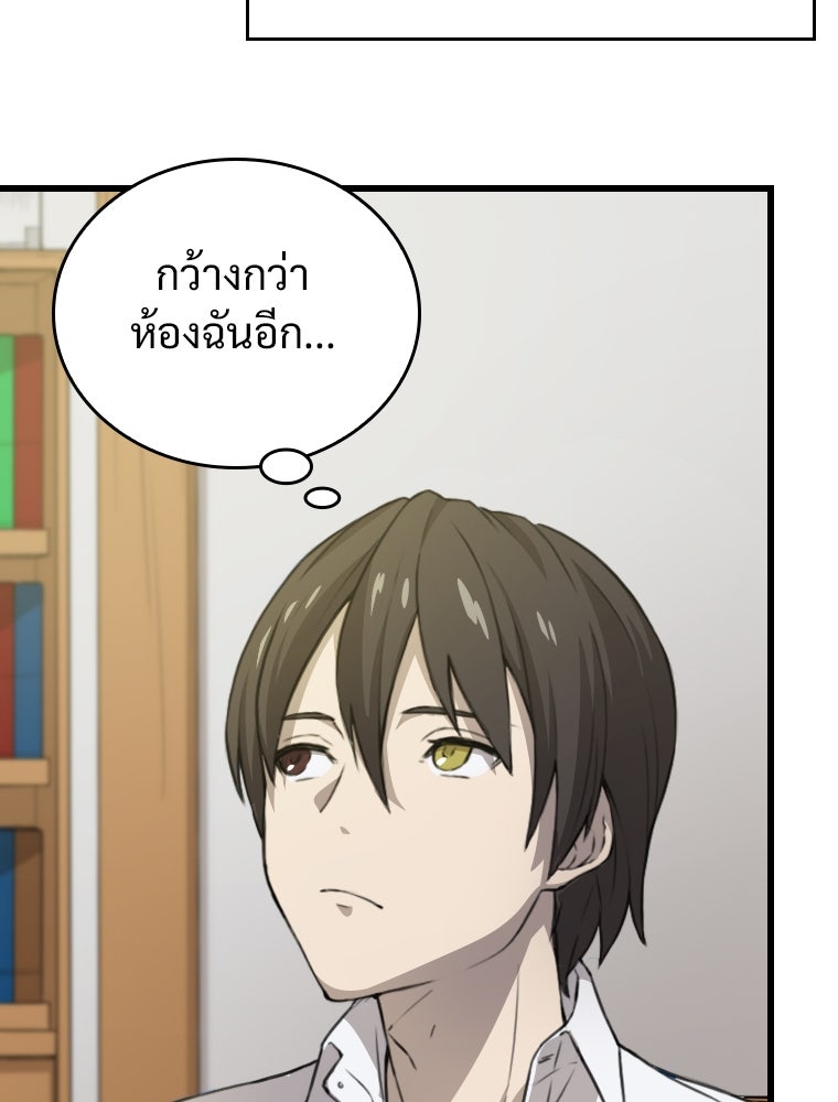 โดนอัญเชิญไปต่างโลก...อีกแล้วเรอะ!? - หน้า 80