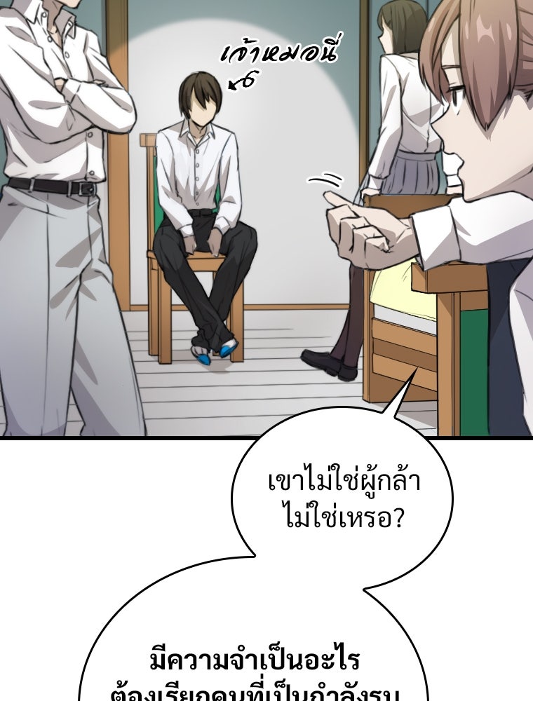 โดนอัญเชิญไปต่างโลก...อีกแล้วเรอะ!? - หน้า 82