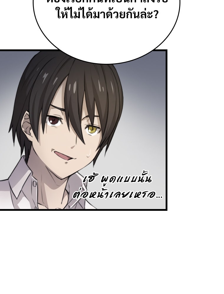 โดนอัญเชิญไปต่างโลก...อีกแล้วเรอะ!? - หน้า 83