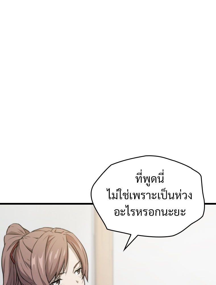 โดนอัญเชิญไปต่างโลก...อีกแล้วเรอะ!? - หน้า 84