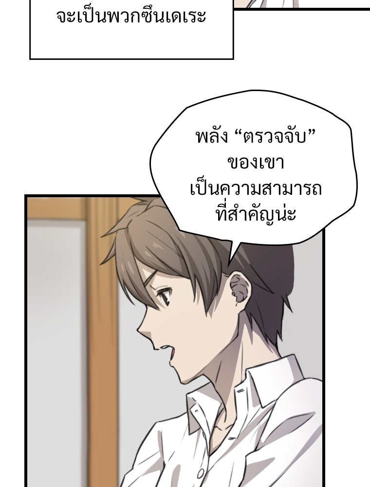 โดนอัญเชิญไปต่างโลก...อีกแล้วเรอะ!? - หน้า 87