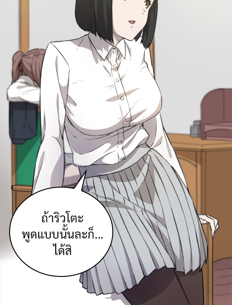 โดนอัญเชิญไปต่างโลก...อีกแล้วเรอะ!? - หน้า 90