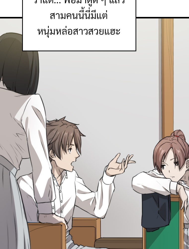 โดนอัญเชิญไปต่างโลก...อีกแล้วเรอะ!? - หน้า 92