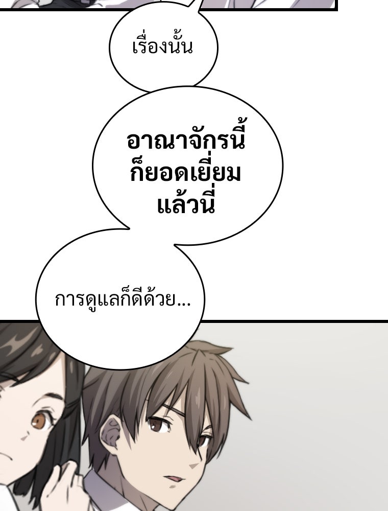 โดนอัญเชิญไปต่างโลก...อีกแล้วเรอะ!? - หน้า 96