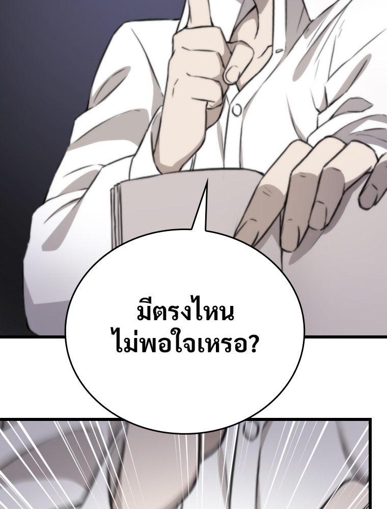 โดนอัญเชิญไปต่างโลก...อีกแล้วเรอะ!? - หน้า 98