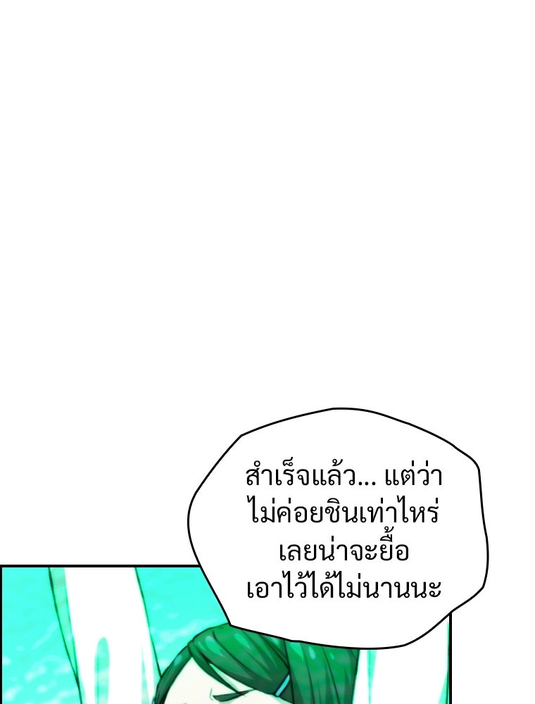 โดนอัญเชิญไปต่างโลก...อีกแล้วเรอะ!? - หน้า 17