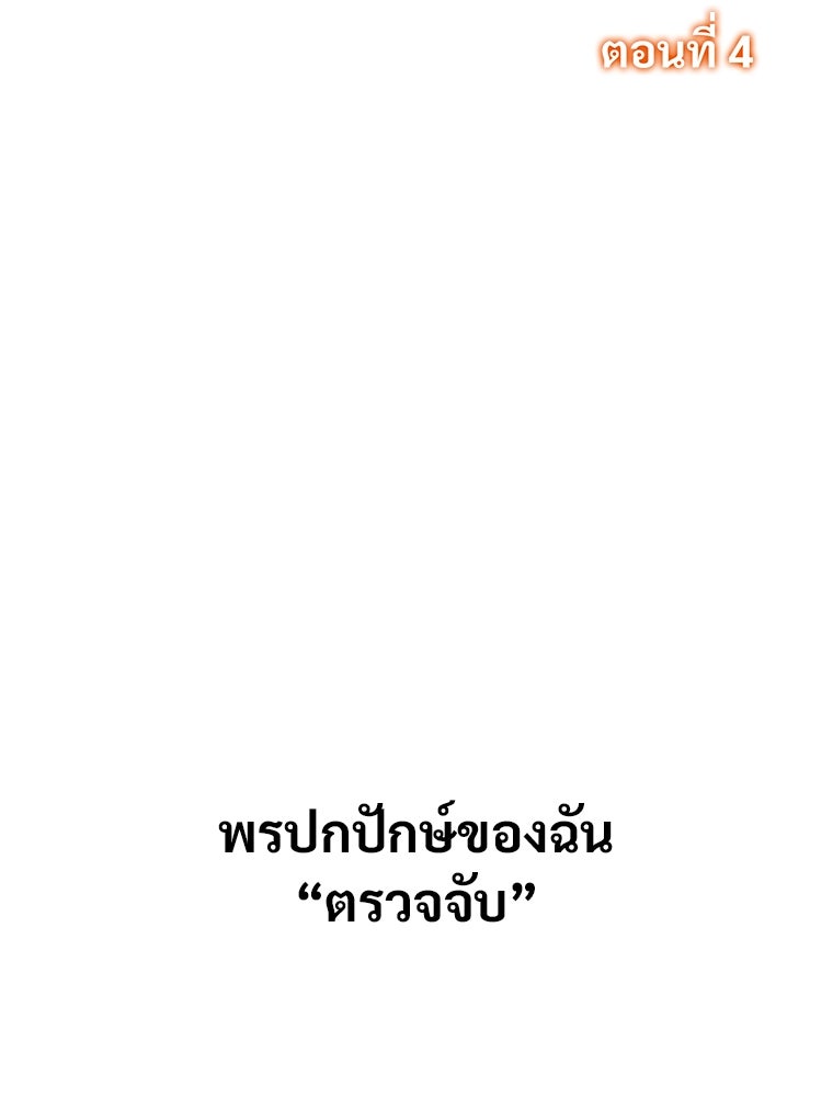 โดนอัญเชิญไปต่างโลก...อีกแล้วเรอะ!? - หน้า 2