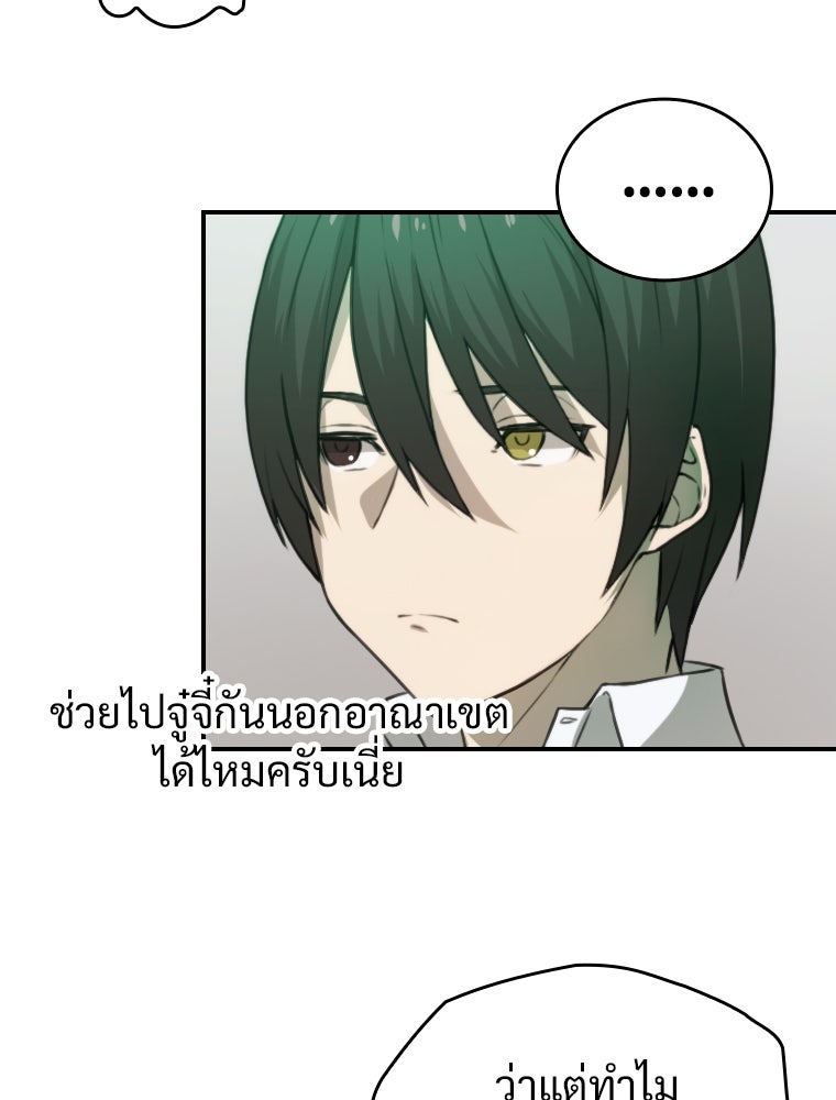 โดนอัญเชิญไปต่างโลก...อีกแล้วเรอะ!? - หน้า 20