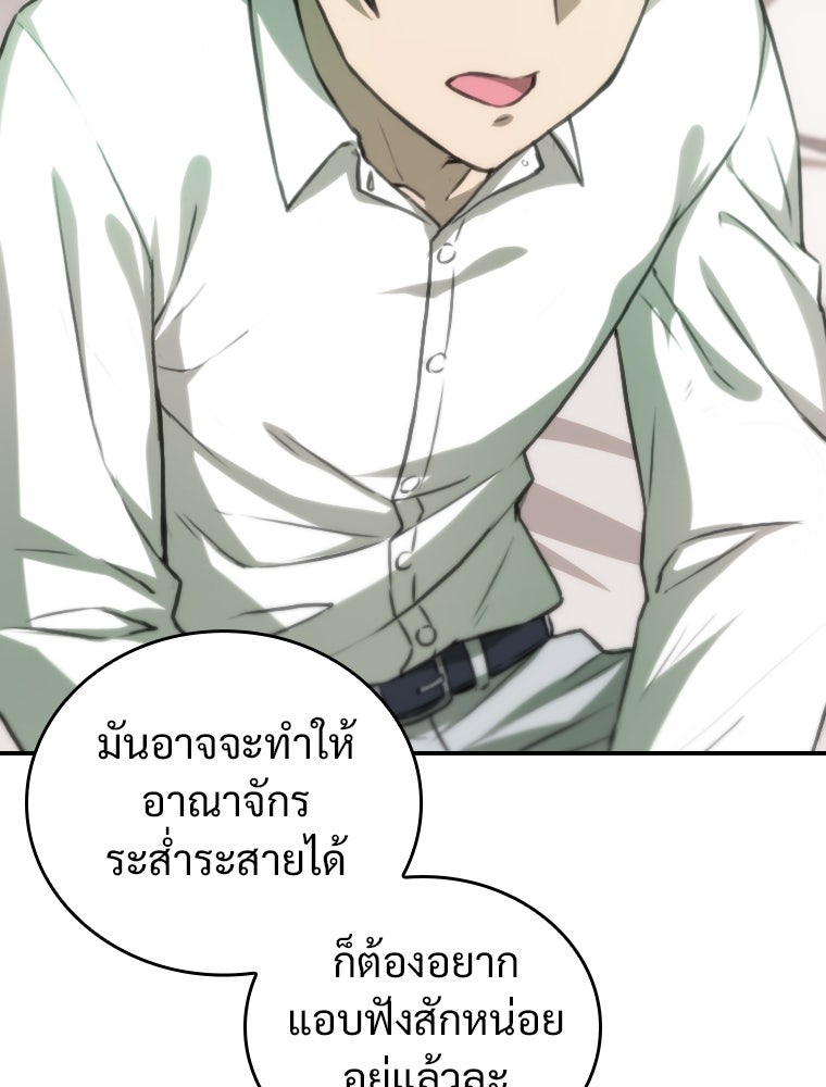 โดนอัญเชิญไปต่างโลก...อีกแล้วเรอะ!? - หน้า 23