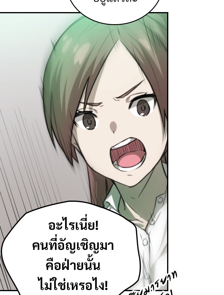 โดนอัญเชิญไปต่างโลก...อีกแล้วเรอะ!? - หน้า 24