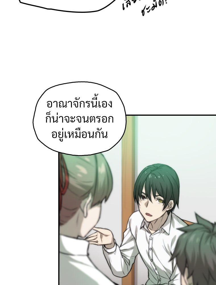 โดนอัญเชิญไปต่างโลก...อีกแล้วเรอะ!? - หน้า 25