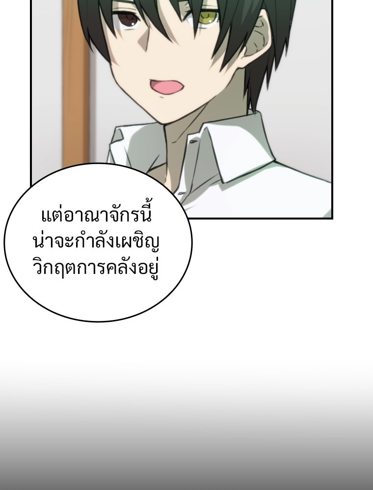 โดนอัญเชิญไปต่างโลก...อีกแล้วเรอะ!? - หน้า 27