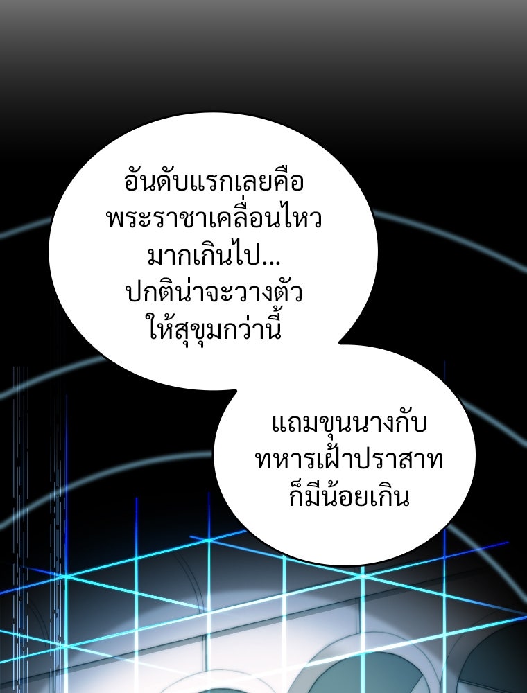 โดนอัญเชิญไปต่างโลก...อีกแล้วเรอะ!? - หน้า 28