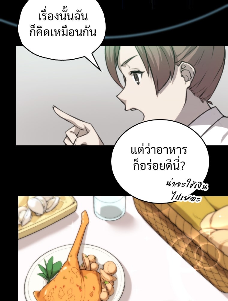 โดนอัญเชิญไปต่างโลก...อีกแล้วเรอะ!? - หน้า 30