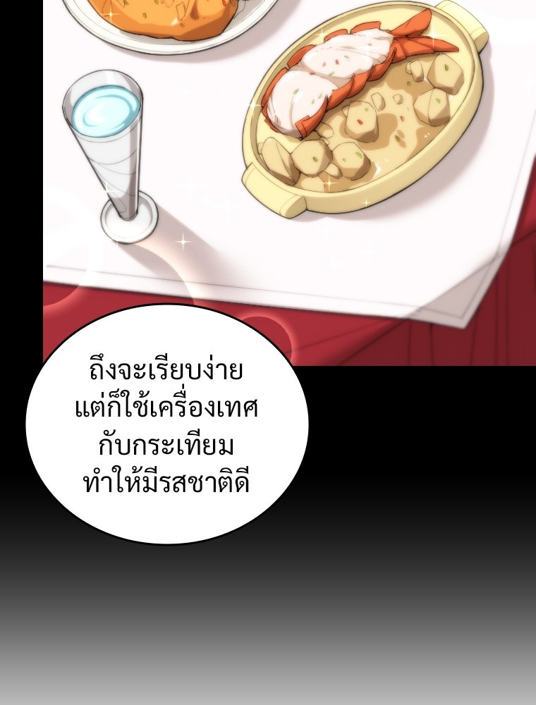 โดนอัญเชิญไปต่างโลก...อีกแล้วเรอะ!? - หน้า 31