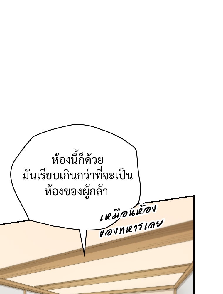 โดนอัญเชิญไปต่างโลก...อีกแล้วเรอะ!? - หน้า 33